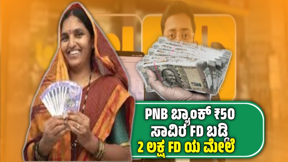 PNB Bank's FD Plan