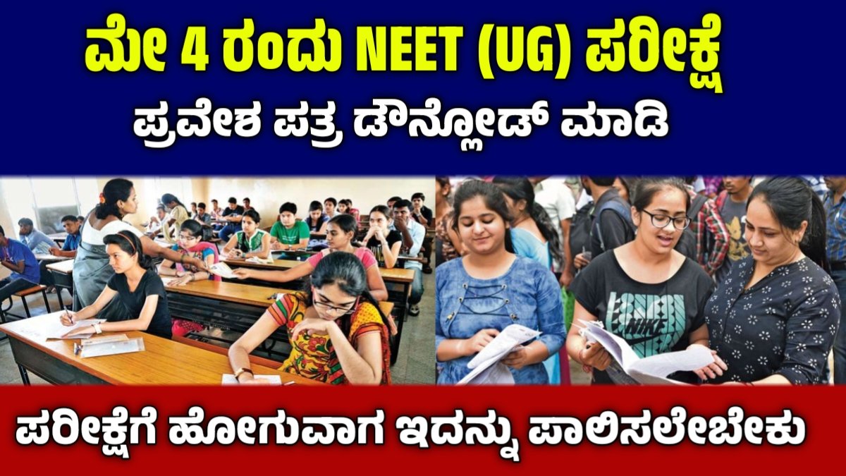 Neet 2025 admit card