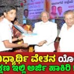 Scholarship aplication 2025