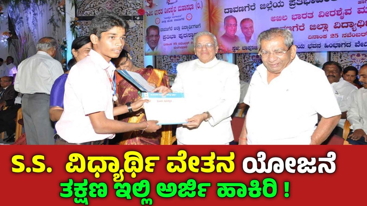 Scholarship aplication 2025