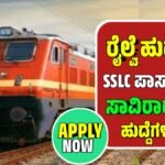 Railway jabs 2015
