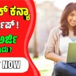 Kotak scholarship 2025
