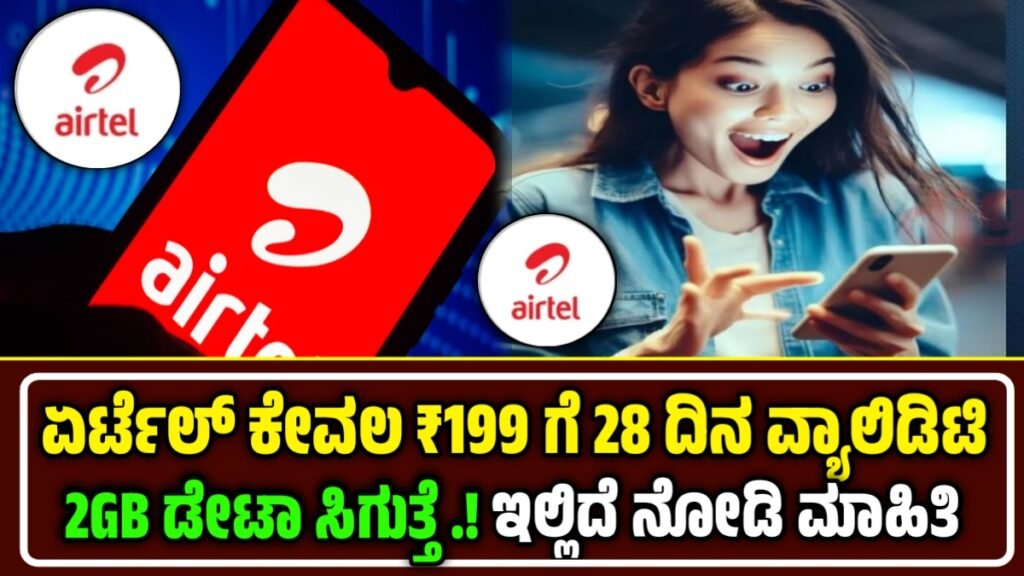airtel new recharge plan 28 days